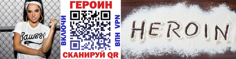 Героин хмурый  купить наркотики сайты  Шахунья 