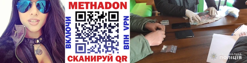 Метадон VHQ  продажа наркотиков  Шахунья 